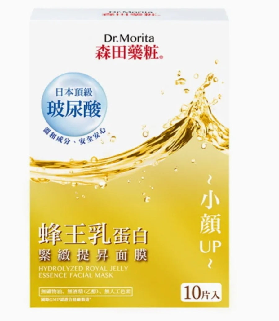 Dr. Morita Essence Facial Mask