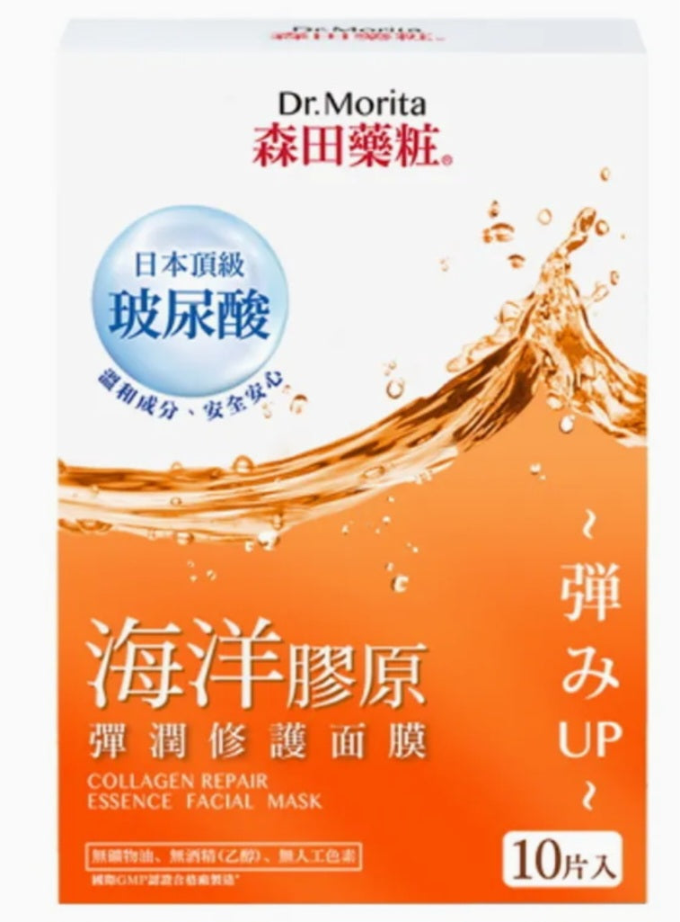 Dr. Morita Essence Facial Mask