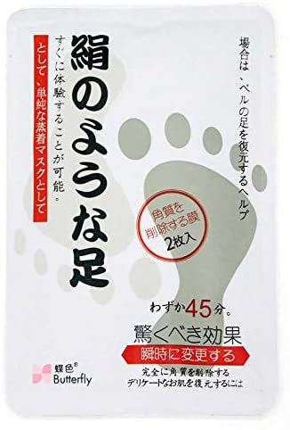 Butterfly Japan Footmask