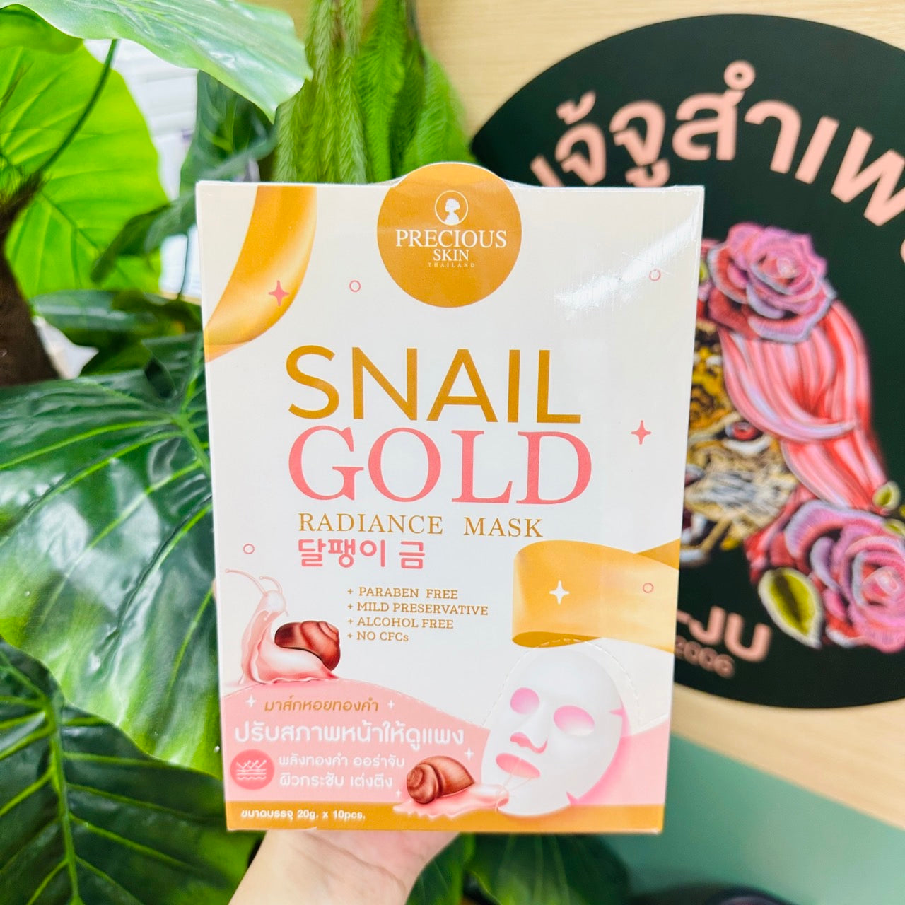 Precious Skin Mask
