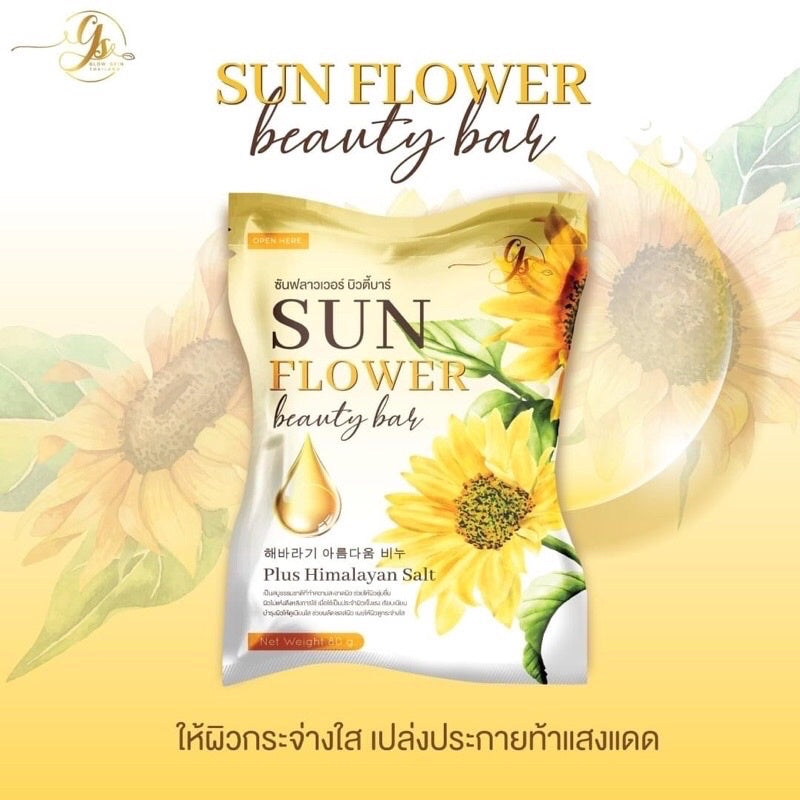 Sunflower Beauty Bar Soap